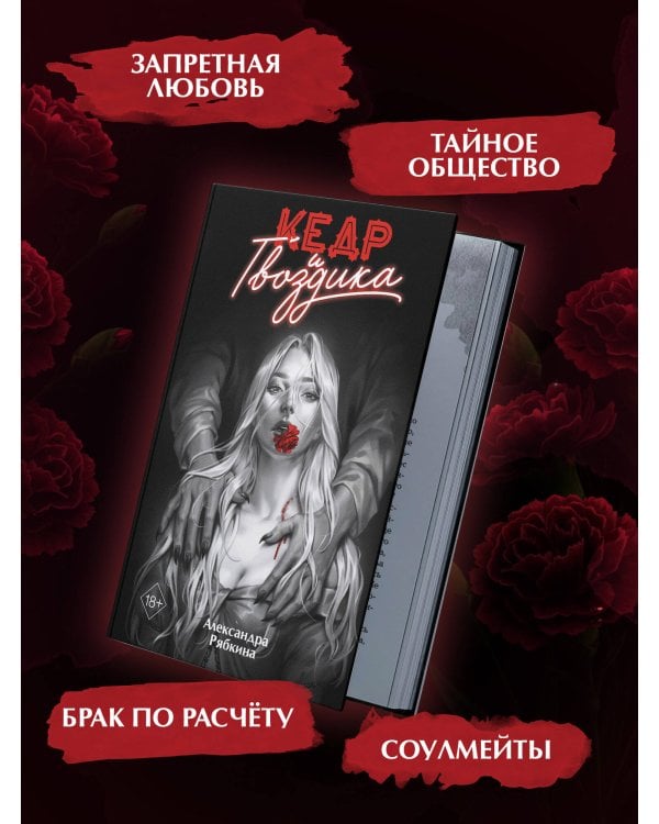 Кедр и гвоздика