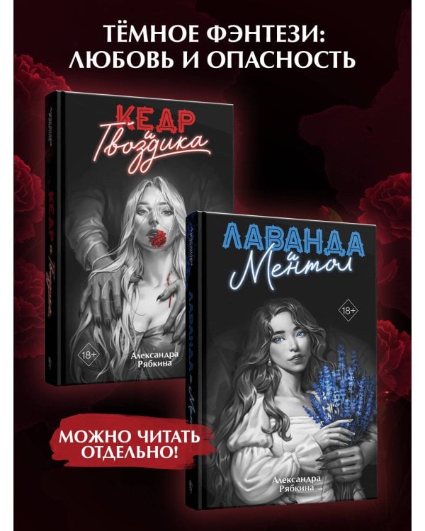 Кедр и гвоздика