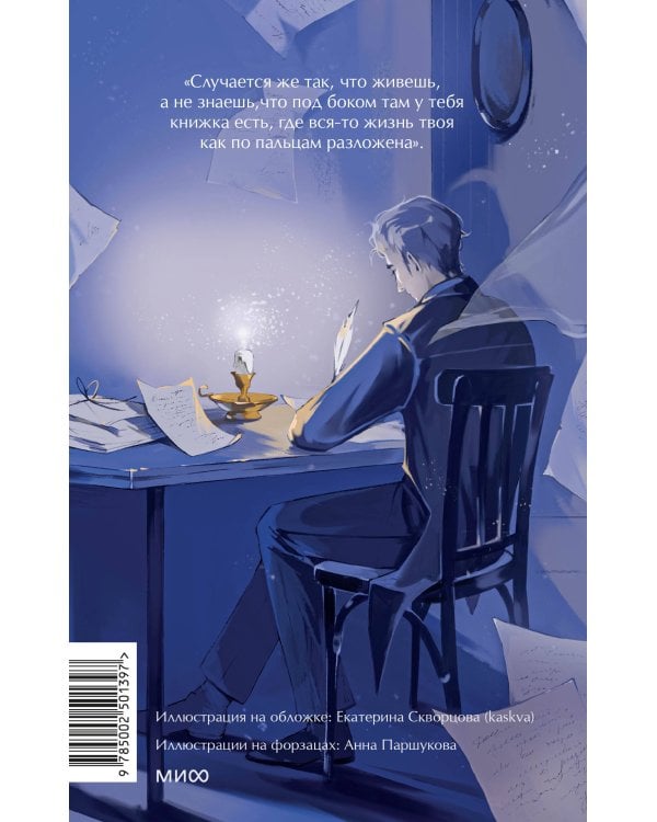 Бедные люди. Вечные истории. Young Adult