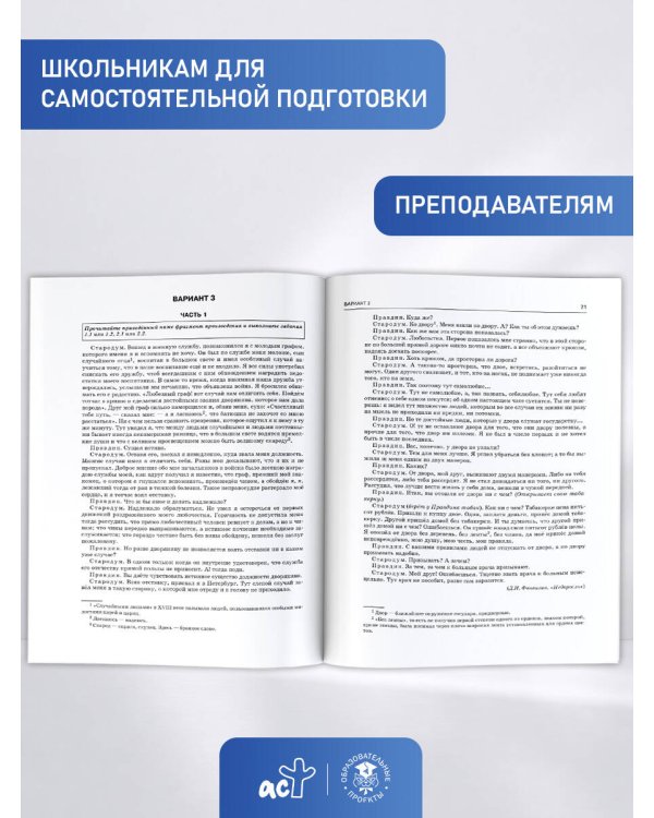 ОГЭ-2027. Литература.10 тренировочных вариантов экзаменационных работ для подготовки к основному государственному экзамену