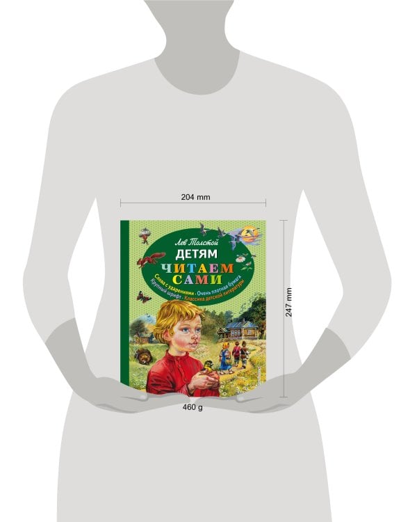 Детям (ил. В. Канивца)