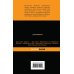 Дополнительное изображение книги «Дом с привидениями. Американские мистические истории»