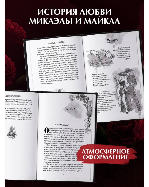 Кедр и гвоздика