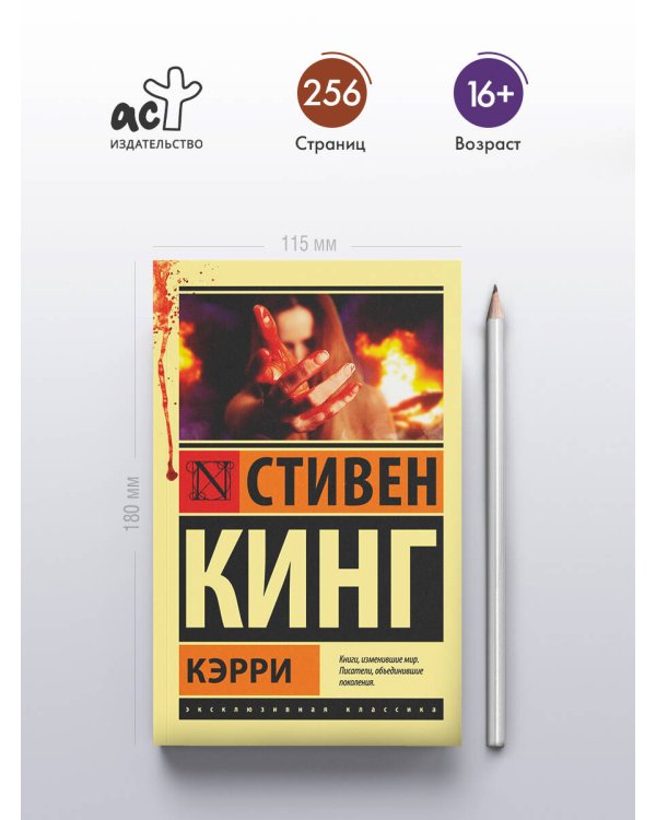 Кэрри