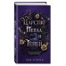 Дополнительное изображение книги «Царство Пепла и Теней»