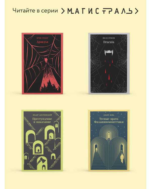 Набор "Великий Гэтсби" на двух языках (комплект из 2-х книг: "Великий Гэтсби", "The Great Gatsby")