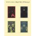 Набор "Великий Гэтсби" на двух языках (комплект из 2-х книг: "Великий Гэтсби", "The Great Gatsby")