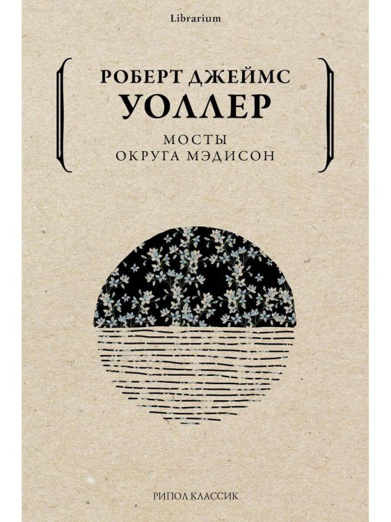 Мосты округа Мэдисон