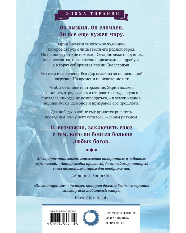 Бог сломленных