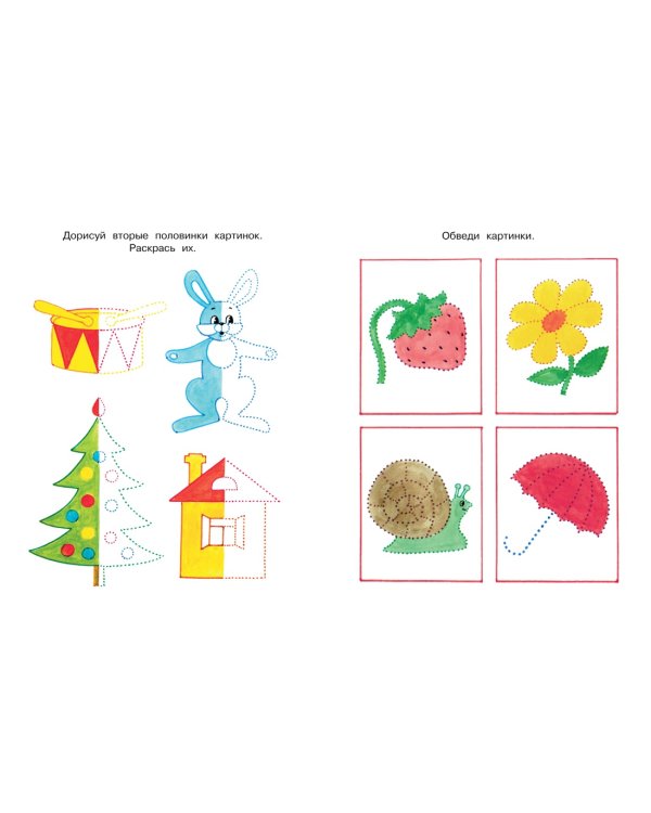 Послушный карандаш (3-4 года) 