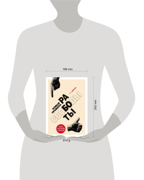 Новые правила работы. Генератор продуктивного спокойствия