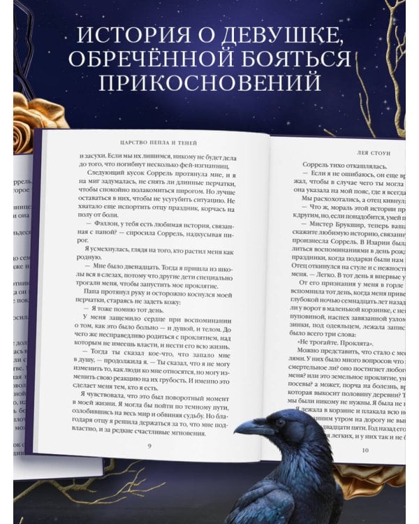 Дополнительное изображение книги «Царство Пепла и Теней»