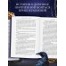 Дополнительное изображение книги «Царство Пепла и Теней»