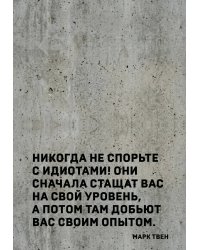 Блокнот. Никогда не спорьте с идиотами! (А5, твердая обложка, 64 л.)