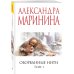 Оборванные нити. Том 1