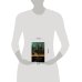 Дополнительное изображение книги «Дом с привидениями. Американские мистические истории»