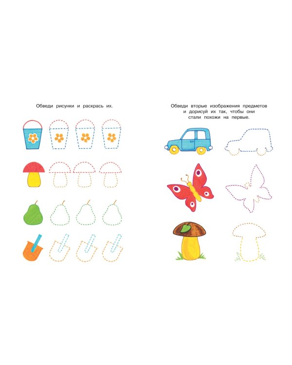 Послушный карандаш (3-4 года) 