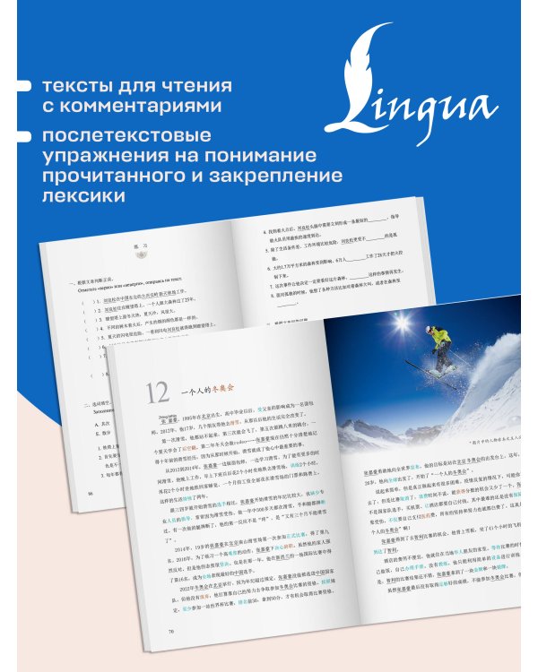 6208 ступеней лестницы любви. Уровень 3