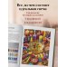 Дополнительное изображение книги «Искусство свечеварения. Пошаговое руководство по созданию уникальных свечей и уютной атмосферы»
