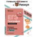 ЕГЭ. География