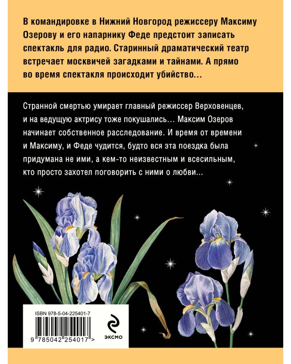 Шекспир мне друг, но истина дороже