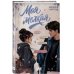 Дополнительное изображение книги «Моя мелкая»