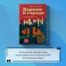 Дарвин в городе: как эволюция продолжается в городских джунглях