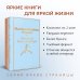 Яркие страницы. Комплекты О девочках и маленьких принцах (комплект из 2 книг: Маленькие женщины и Маленький принц. Романы)