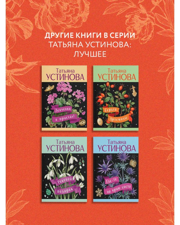 Шекспир мне друг, но истина дороже