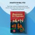 Дарвин в городе: как эволюция продолжается в городских джунглях