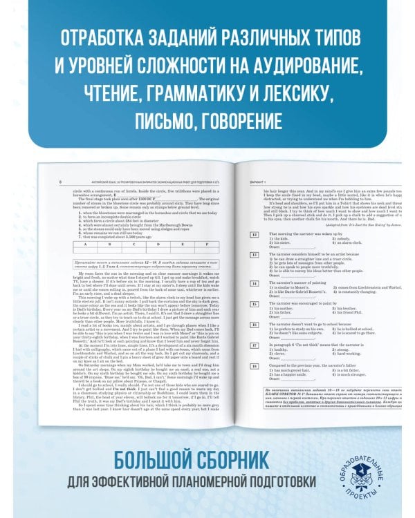 ЕГЭ-2026. Английский язык. 30 тренировочных вариантов экзаменационных работ для подготовки к единому государственному экзамену