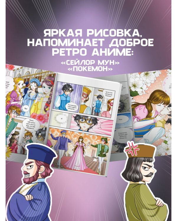 Ромео и Джульетта