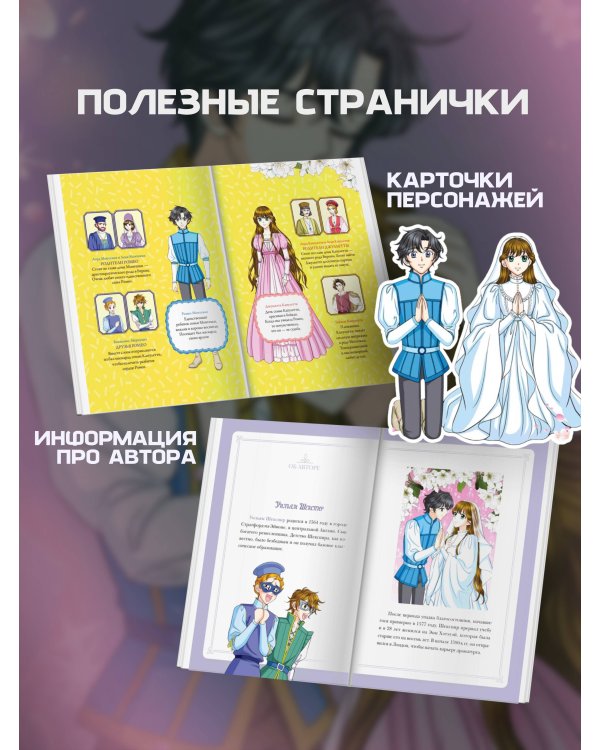 Ромео и Джульетта