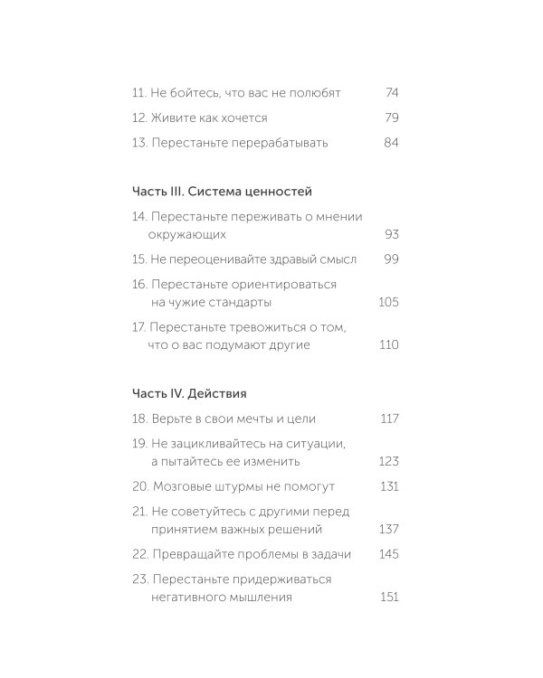 Живи настоящую жизнь. Заглянуть в себя и найти опору
