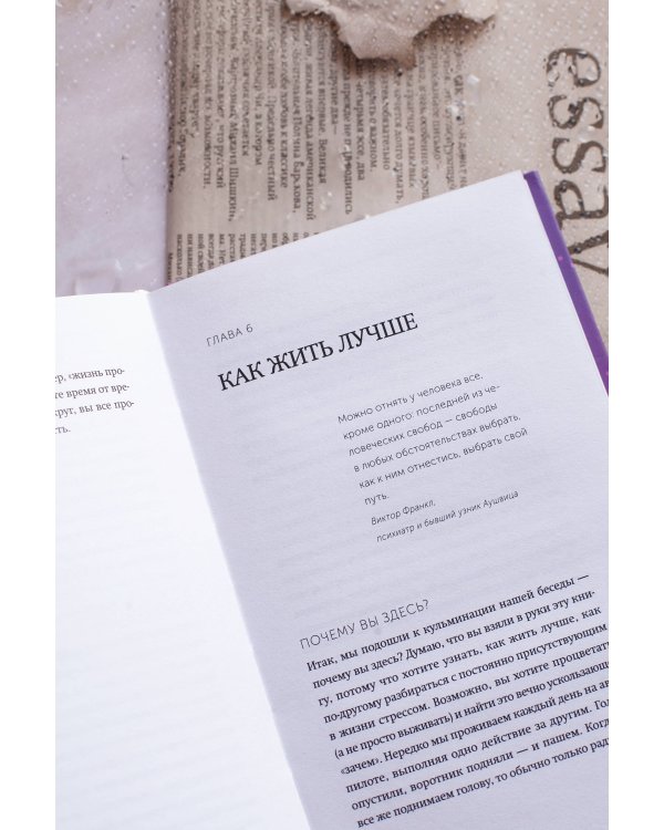 Эмоции: понять, принять и управлять. Как сохранить устойчивость, когда сложно