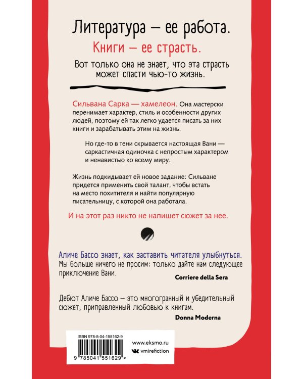 Призрак пера