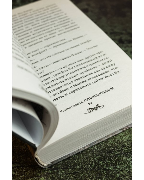 Дополнительное изображение книги «Лакомые кусочки»