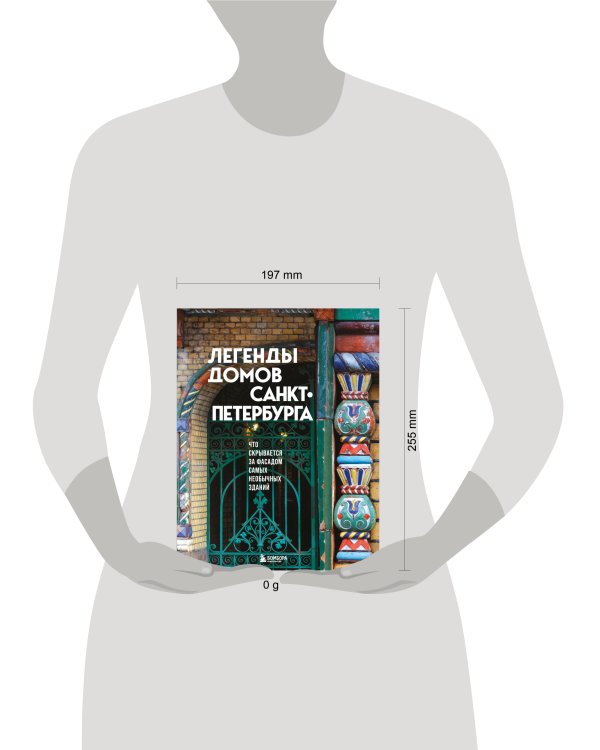 Легенды домов Санкт-Петербурга. Что скрывается за фасадом самых необычных зданий