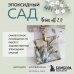 Эпоксидный сад. Цветы в украшениях, декоре, мебели