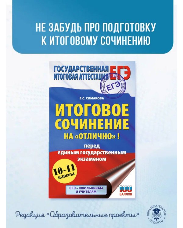 ЕГЭ-2026. Английский язык. 30 тренировочных вариантов экзаменационных работ для подготовки к единому государственному экзамену