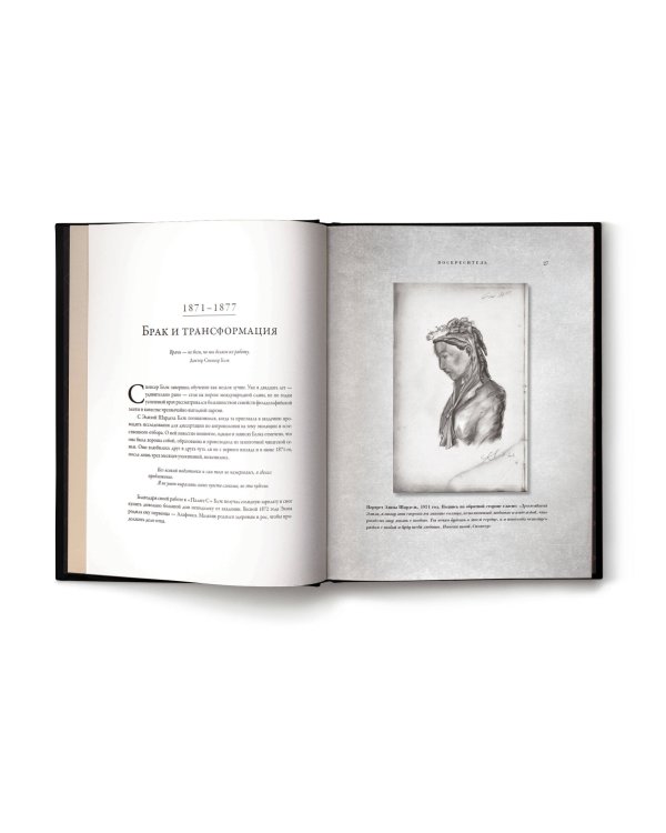 Воскреситель, или Анатомия фантастических существ: Утерянный труд доктора Спенсера Блэка