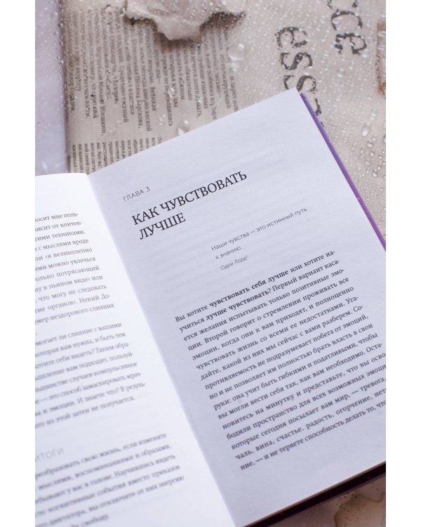 Эмоции: понять, принять и управлять. Как сохранить устойчивость, когда сложно