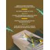 Дополнительное изображение книги «Мастерская одинокой смерти»