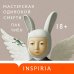 Дополнительное изображение книги «Мастерская одинокой смерти»