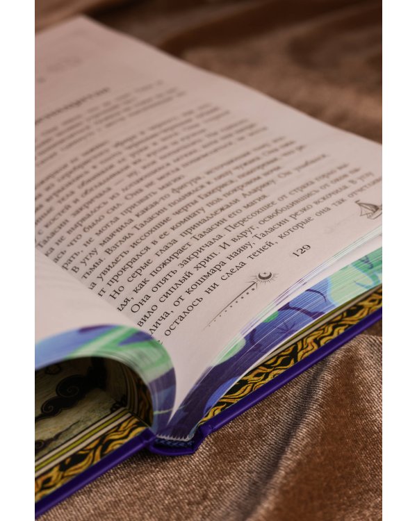 Сезон штормов (специальное)