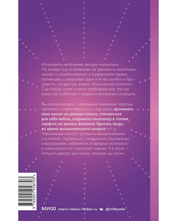 Эмоции: понять, принять и управлять. Как сохранить устойчивость, когда сложно