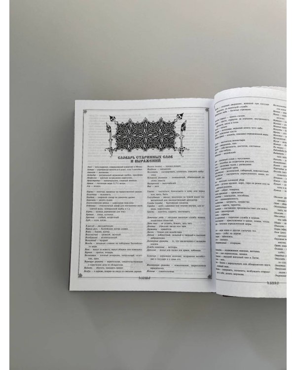 Дополнительное изображение книги «История государства Российского Николая Карамзина. Книга в коллекционном кожаном переплете ручной работы с окрашенным обрезом и многоцветным тиснением»