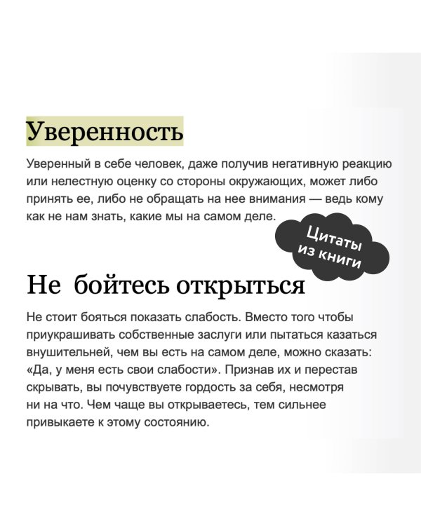 Живи настоящую жизнь. Заглянуть в себя и найти опору