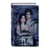 Young Adult. Молодежное российское фэнтези Внутри неё тьма