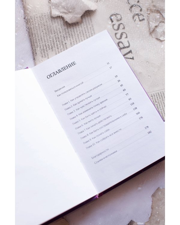 Эмоции: понять, принять и управлять. Как сохранить устойчивость, когда сложно